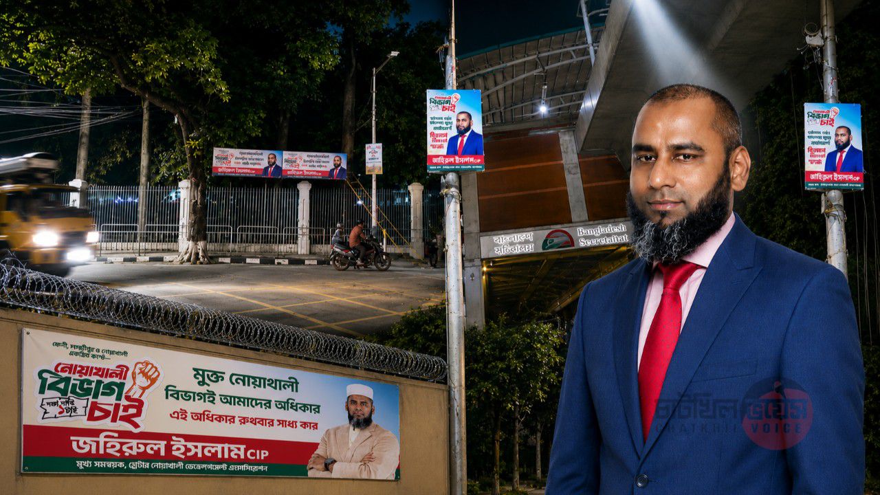 আবারও নোয়াখালী বিভাগ ঘোষণার দাবিতে ঢাকায় ব্যাপক প্রচারণা, নেপথ্যে সিআইপি  জহিরুল ইসলাম