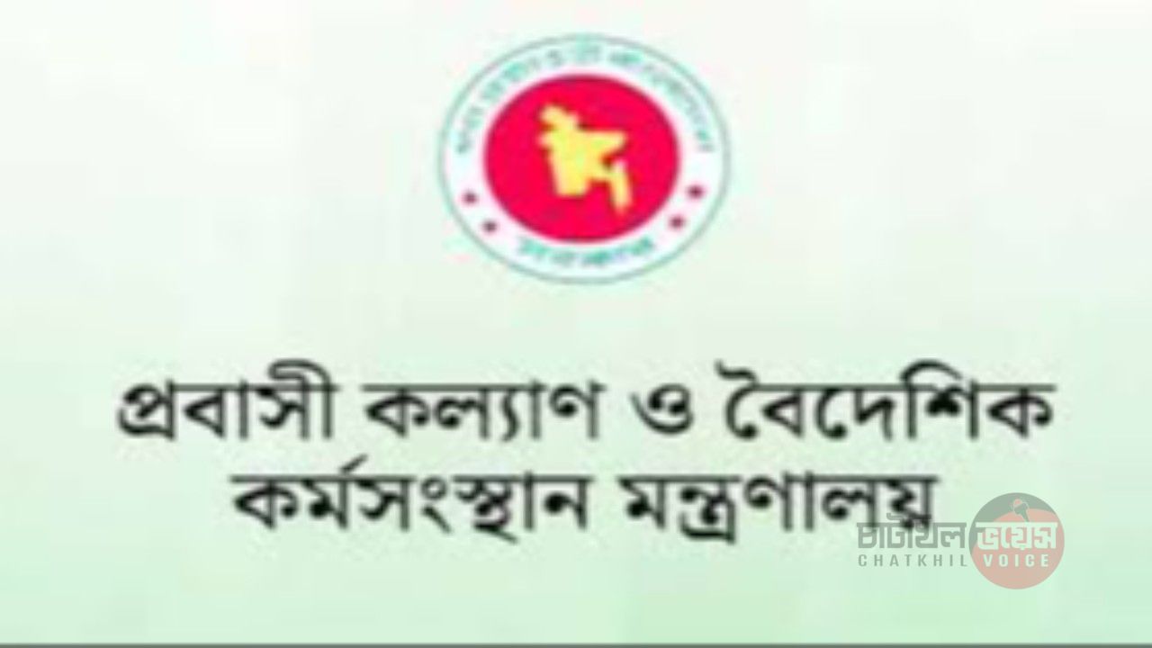 শর্ত লঙ্ঘন ও প্রতারণার অভিযোগে ৪৯ রিক্রুটিং এজেন্সির লাইসেন্স বাতিল করে প্রজ্ঞাপন জারি