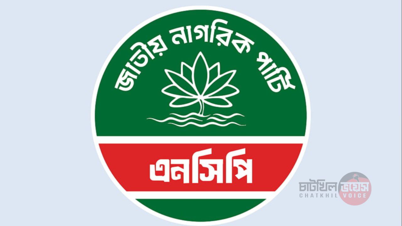 বিয়ের প্রতিশ্রুতিতে ধর্ষণ, এনসিপির শীর্ষ নেতা গ্রেপ্তার