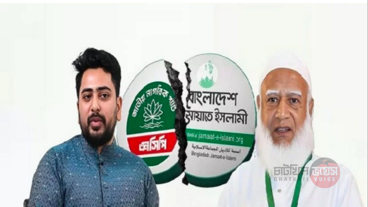 জামায়াত জোট ছাড়ছে এনসিপি!