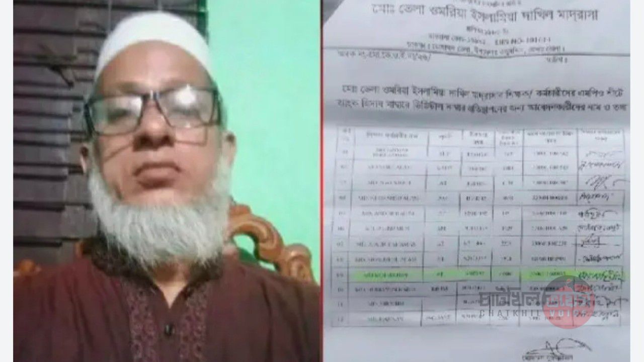 ভোলায় মৃত শিক্ষকের নামে ২০ বছর ধরে বেতন তোলার অভিযোগ জামায়াত নেতার বিরুদ্ধে