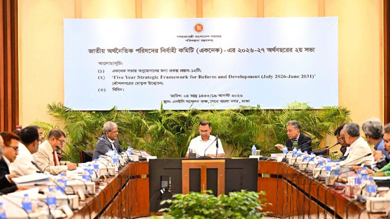 একনেকে ১০ প্রকল্প অনুমোদন, ব্যয় ৯ হাজার ৩৩৩ কোটি টাকা