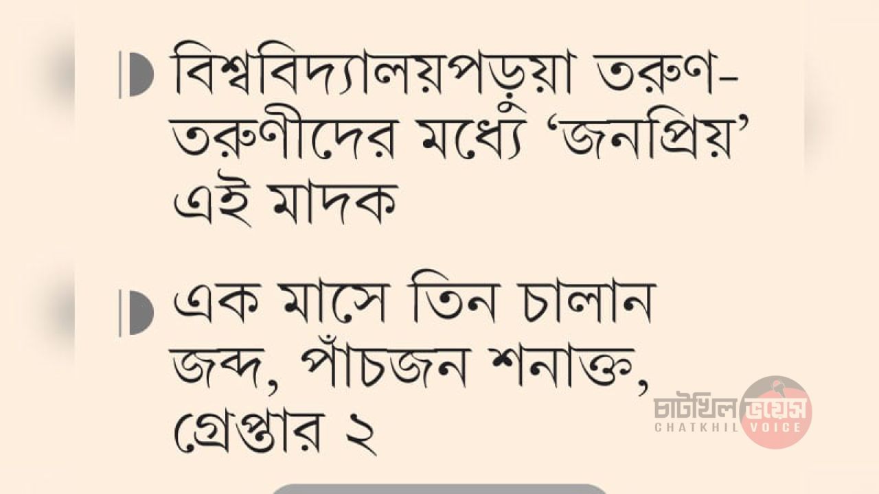 চার বছরে ব্যাপক ছড়িয়েছে ‘কুশ’